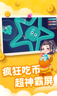 贪吃蛇乐园破解版内置菜单展示图2