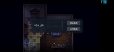 去月球破解版游戏截图3