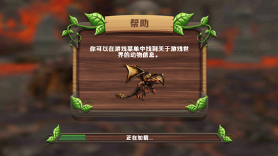 龙族模拟器破解版无限游戏截图2