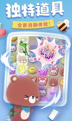 完美消方块破解版展示图2