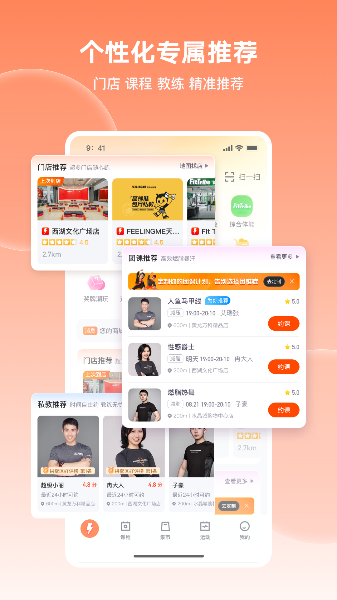 乐刻运动app安卓版软件展示图3
