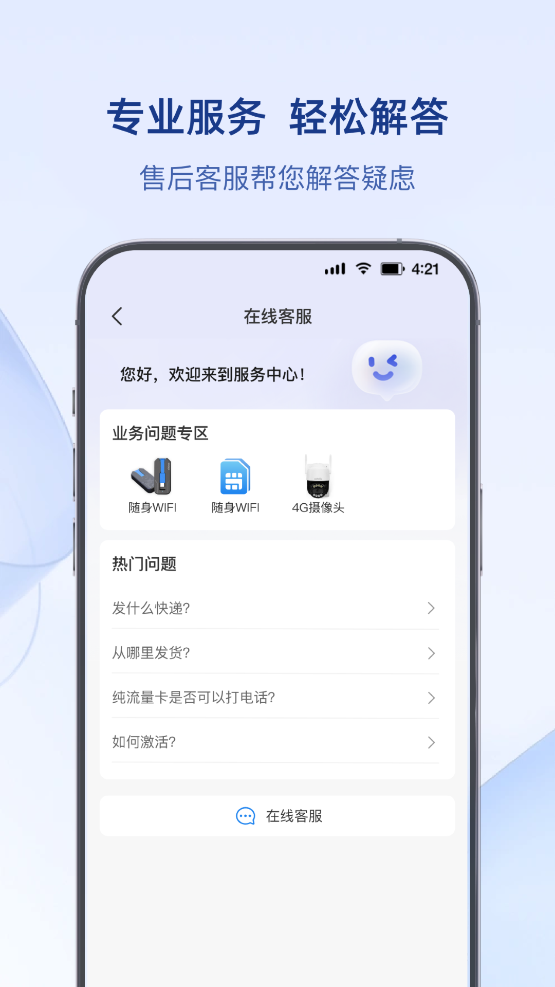 可当app安卓版软件展示图4