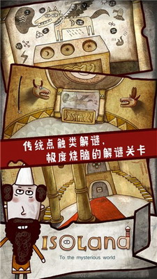 迷失岛1破解版展示图2