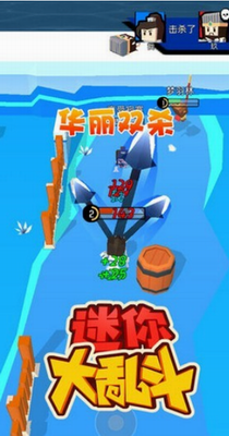 迷你大乱斗破解版展示图1