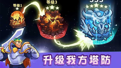 放置型国王防御无限金币和钻石展示图3