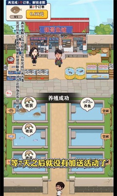强哥的幸福生活破解版内置菜单游戏截图4