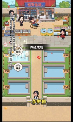 强哥的幸福生活破解版内置菜单游戏截图1