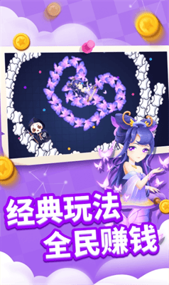 贪吃蛇乐园破解版内置菜单展示图3