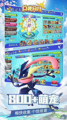 口袋日月破解版无限钻石展示图3