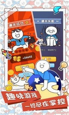 小蓝的打工日常破解版游戏截图2