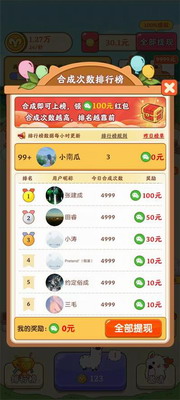 我是农场主赚钱app下载展示图2