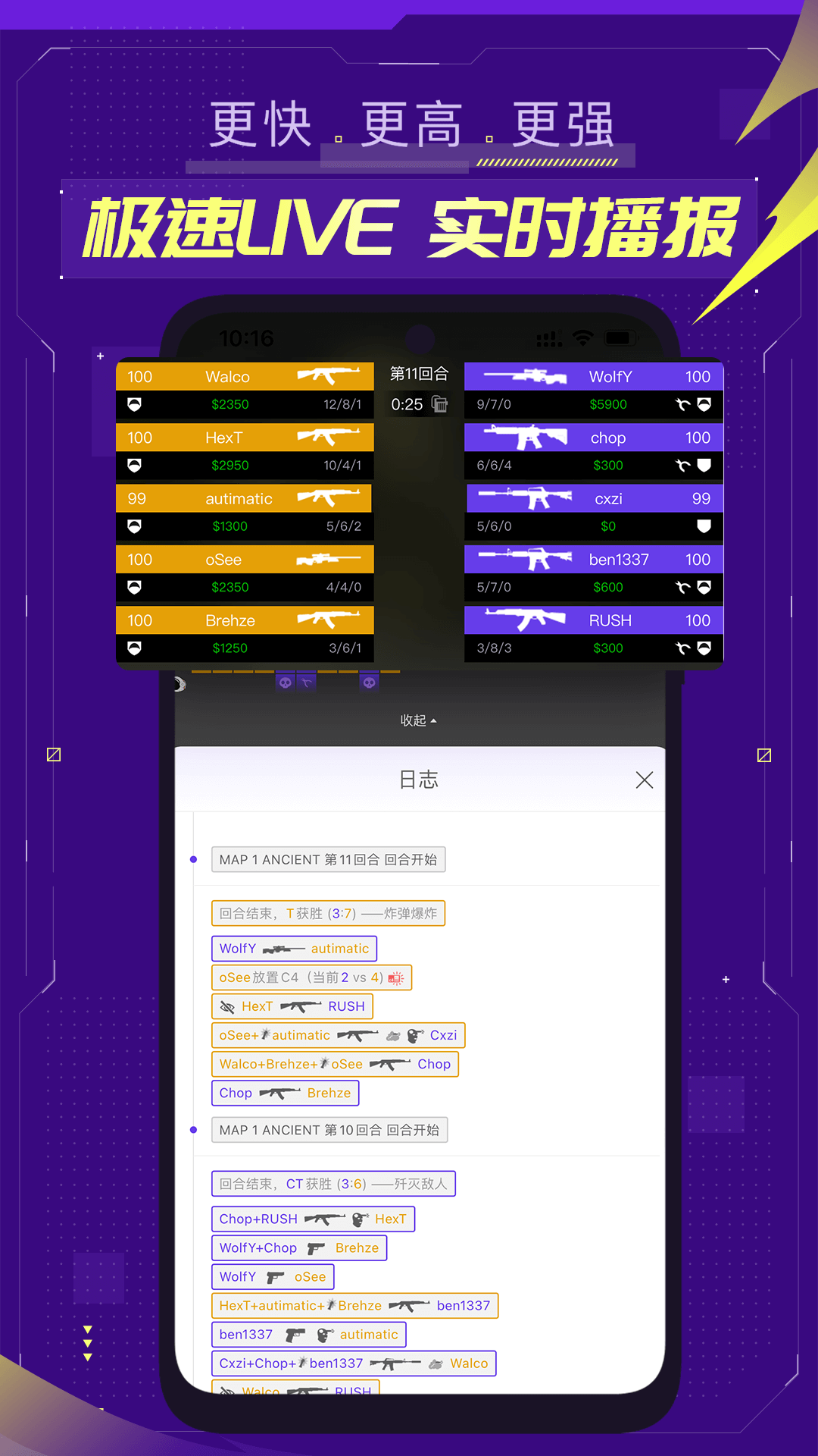 5eplay app安卓版软件展示图3