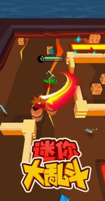 迷你大乱斗破解版展示图2