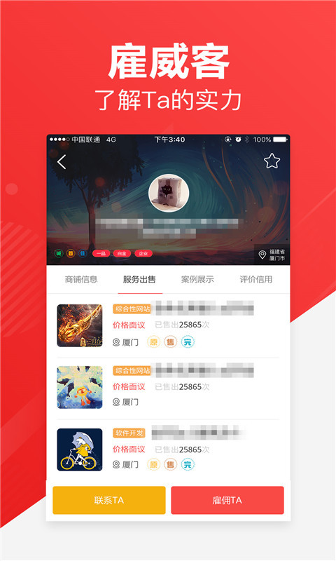 一品众包安卓版软件展示图4