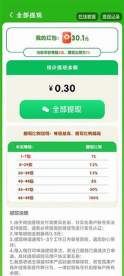 我是农场主赚钱app下载展示图4