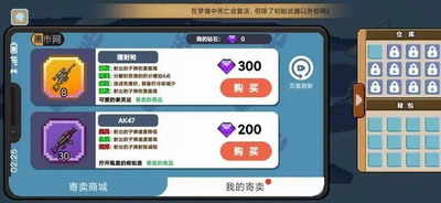 桌面突围免广告无限钻石展示图1