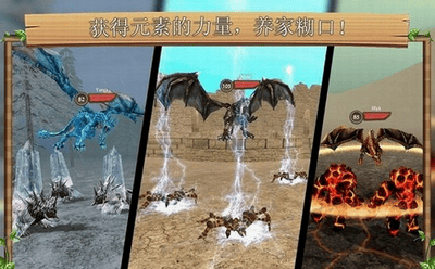 巨龙模拟器破解版无限展示图3