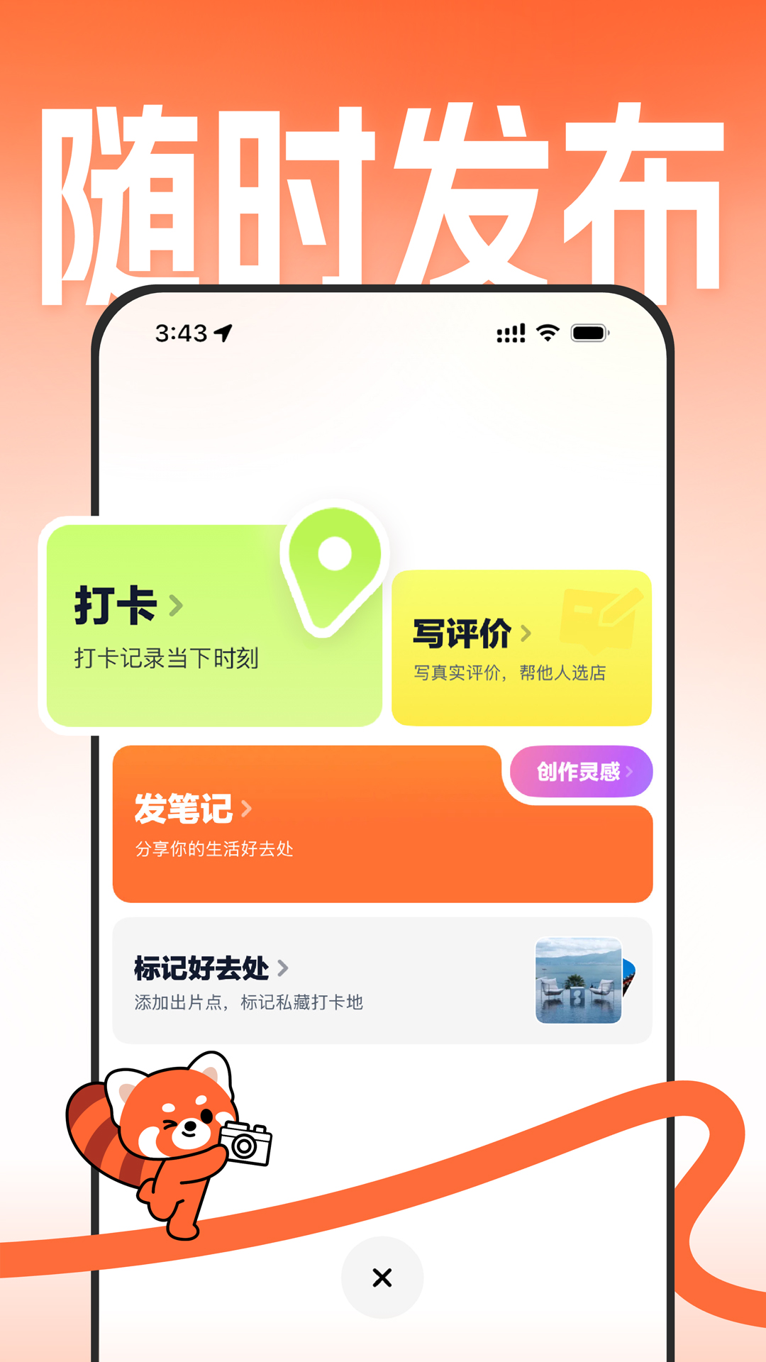 大众点评app安卓版软件展示图3