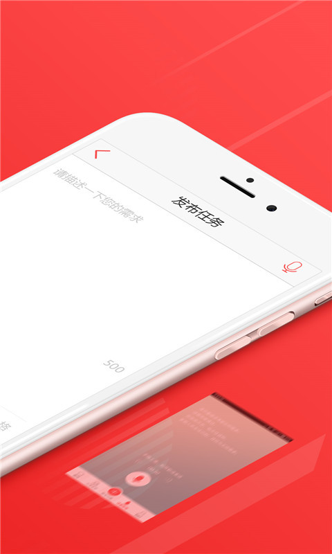 一品众包安卓版软件展示图2