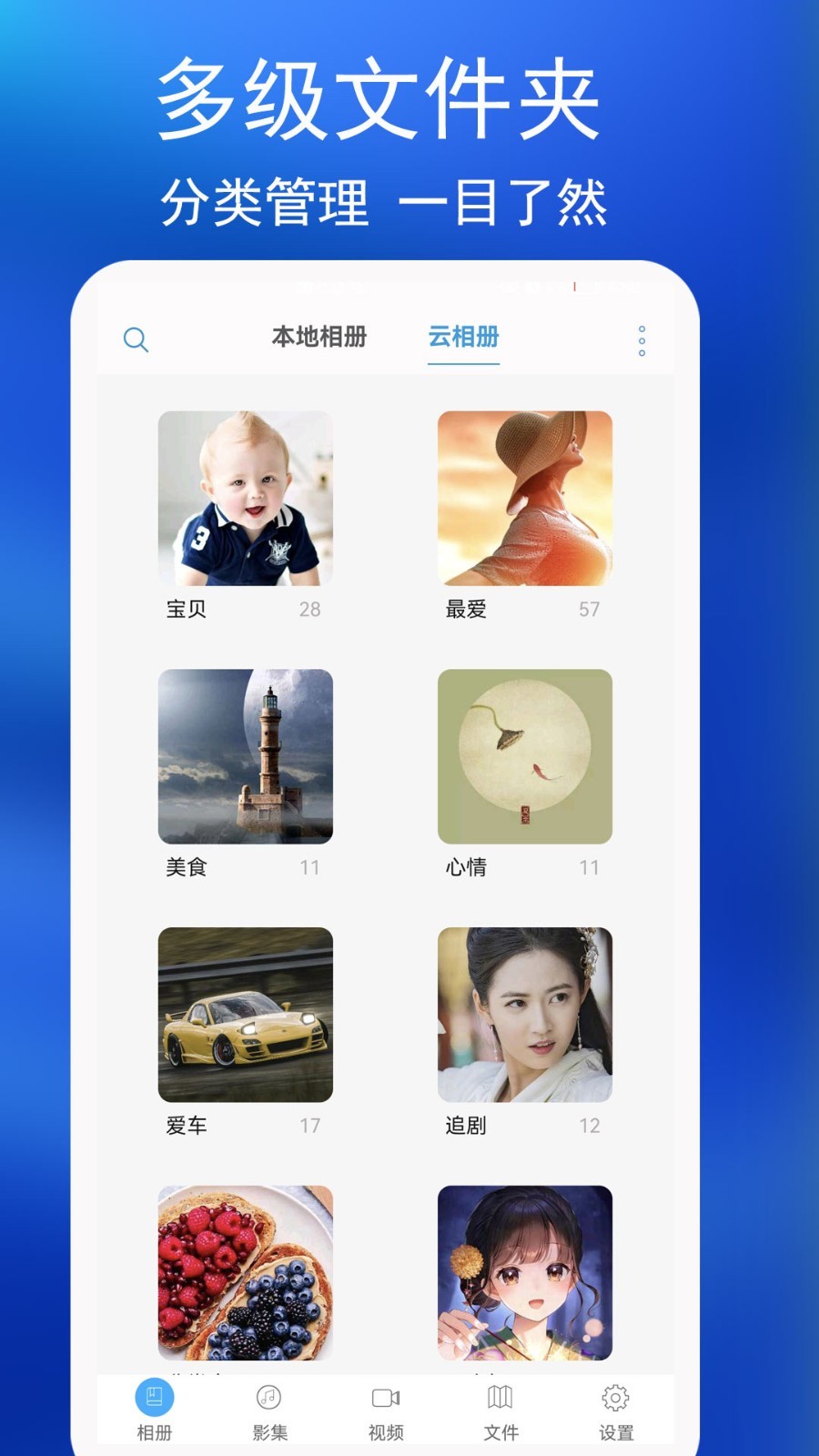 蓝鹤私密相册安卓版软件展示图1