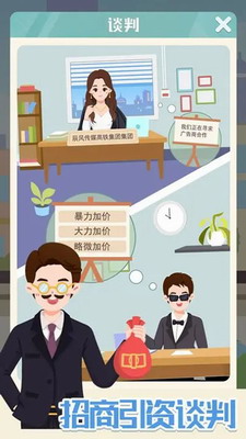 模拟高铁集团免广告免身份证版展示图1