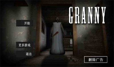 恐怖奶奶格林菜单展示图3