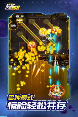 代号战机666破解版游戏截图3