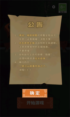 你家没了破解版展示图3