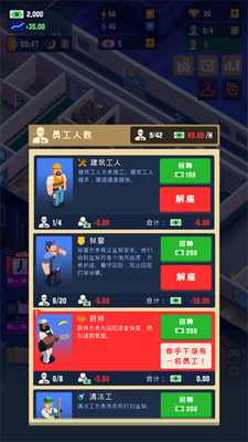 监狱帝国大亨无限金币钻石版最新版游戏截图3
