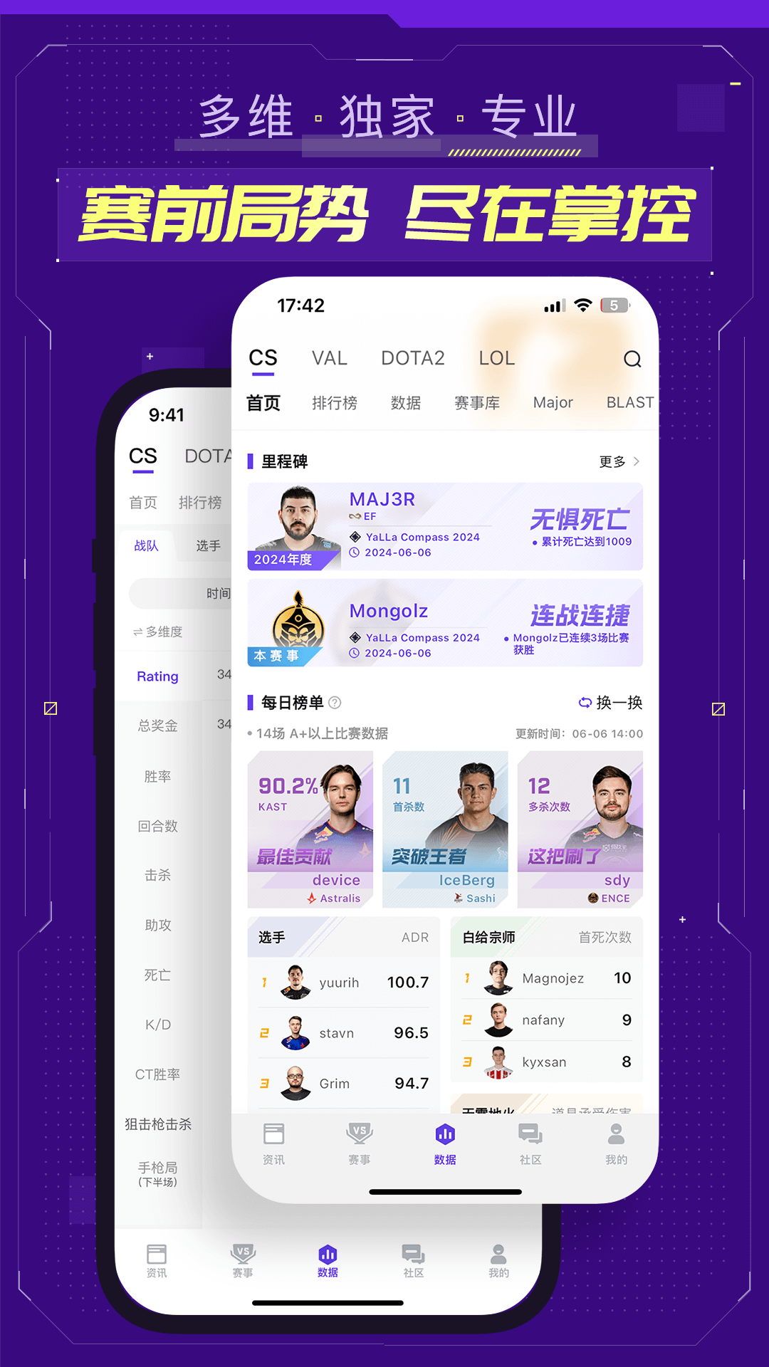 5eplay app安卓版软件展示图4