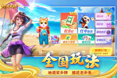 开运麻将破解版无限金币无限钻石内购版游戏截图3