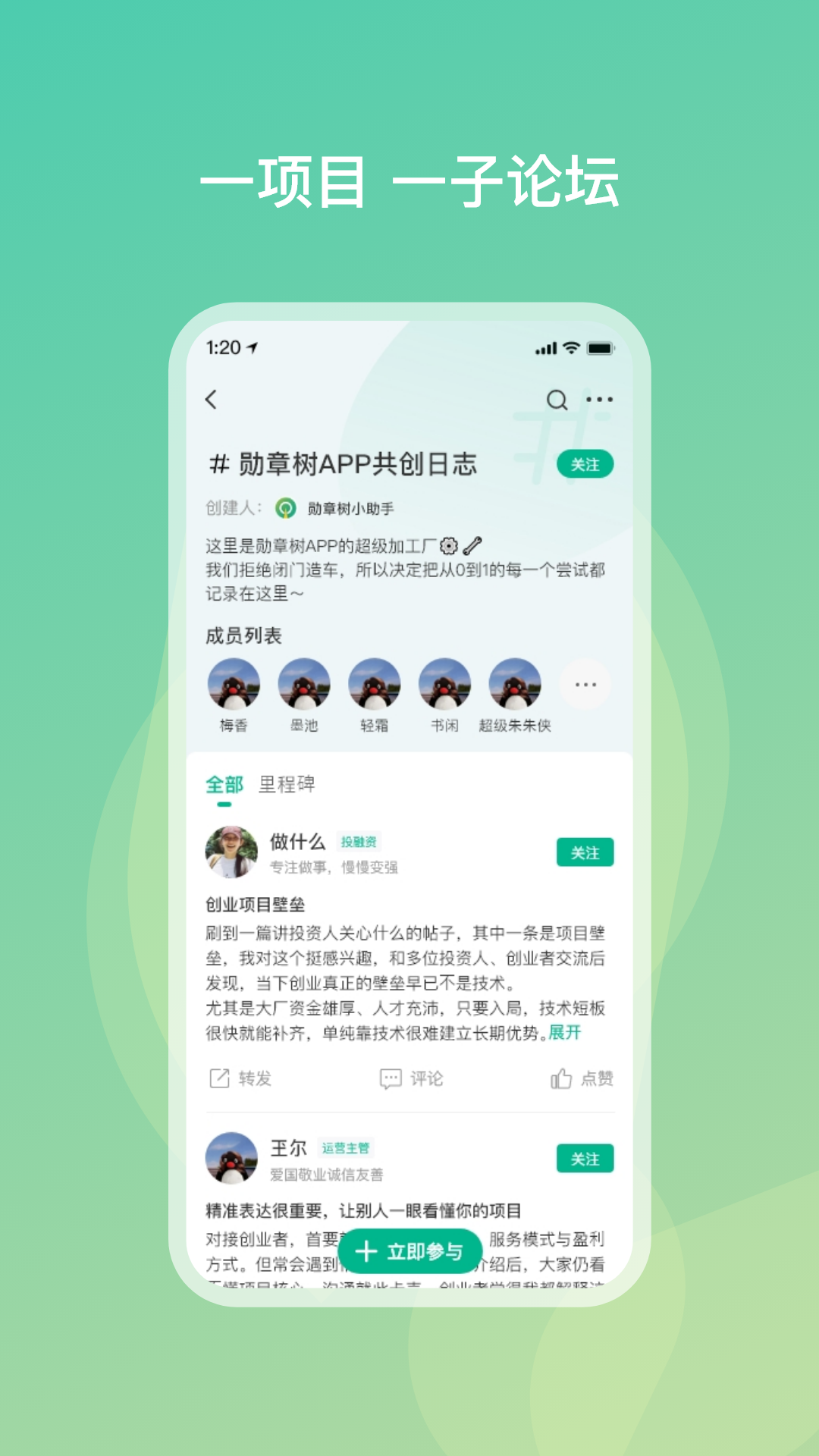 勋章树app安卓版软件展示图2