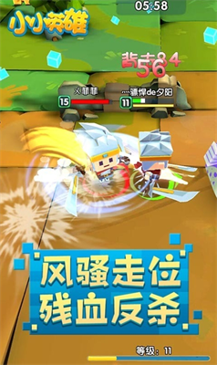 小小英雄最新版游戏截图3