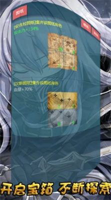 放置之旅破解版下载游戏截图2