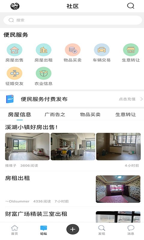 新平之窗app安卓版软件展示图3