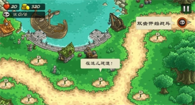 王国保卫战起源全英雄解锁游戏截图1