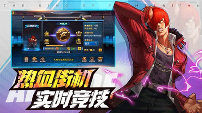 拳皇98破解版下载展示图2