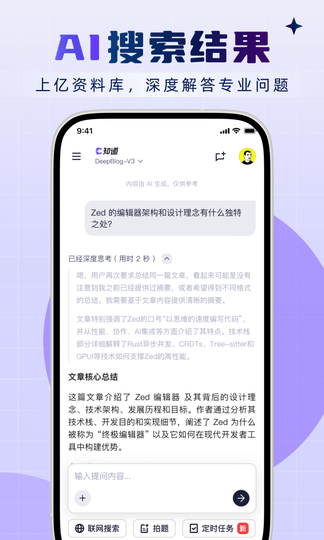 CSDN app安卓版软件展示图4