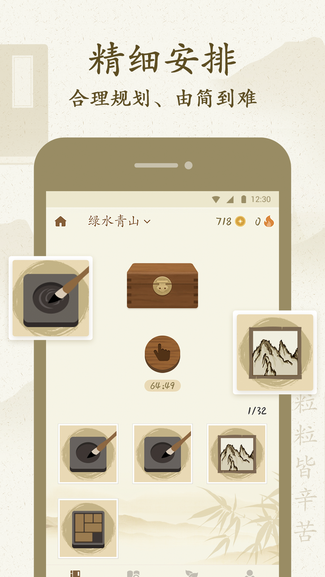 最最汉字安卓版软件展示图4