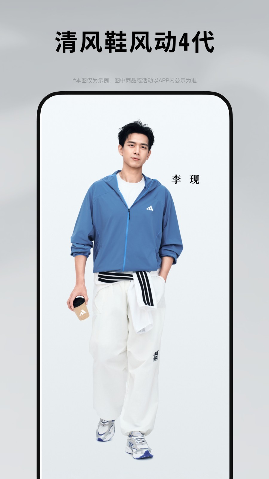 Adidas app安卓版软件展示图4