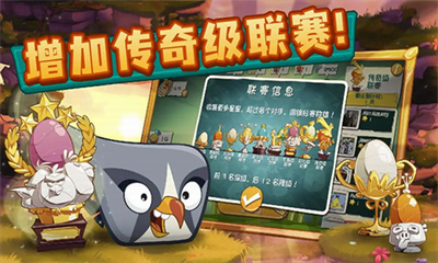 愤怒的小鸟2破解版无限金币游戏截图2