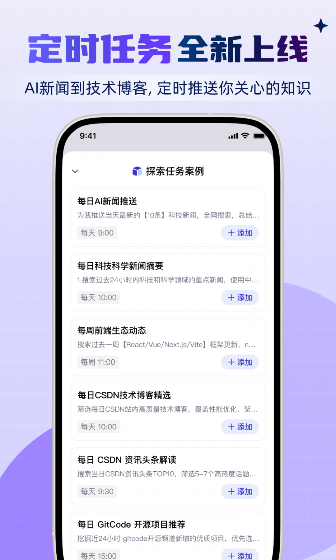 CSDN app安卓版软件展示图3