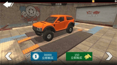 亡命越野无限金币版展示图1