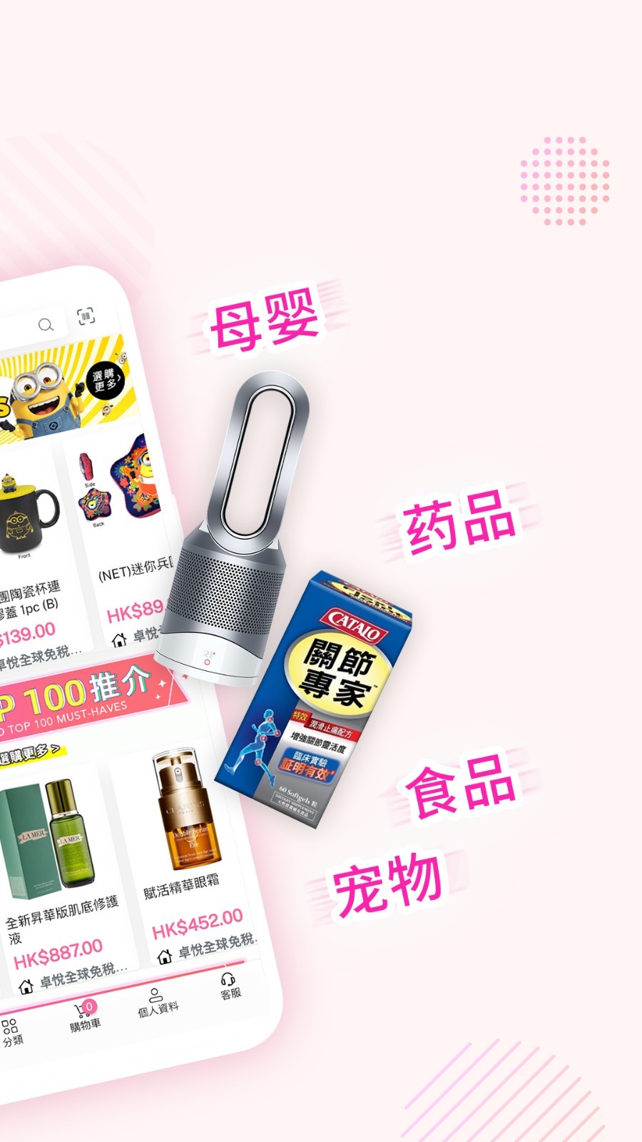 HKMall安卓版软件展示图4