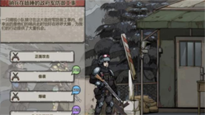 归家异途2手机版下载展示图2