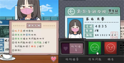 学校安检员汉化版游戏截图1
