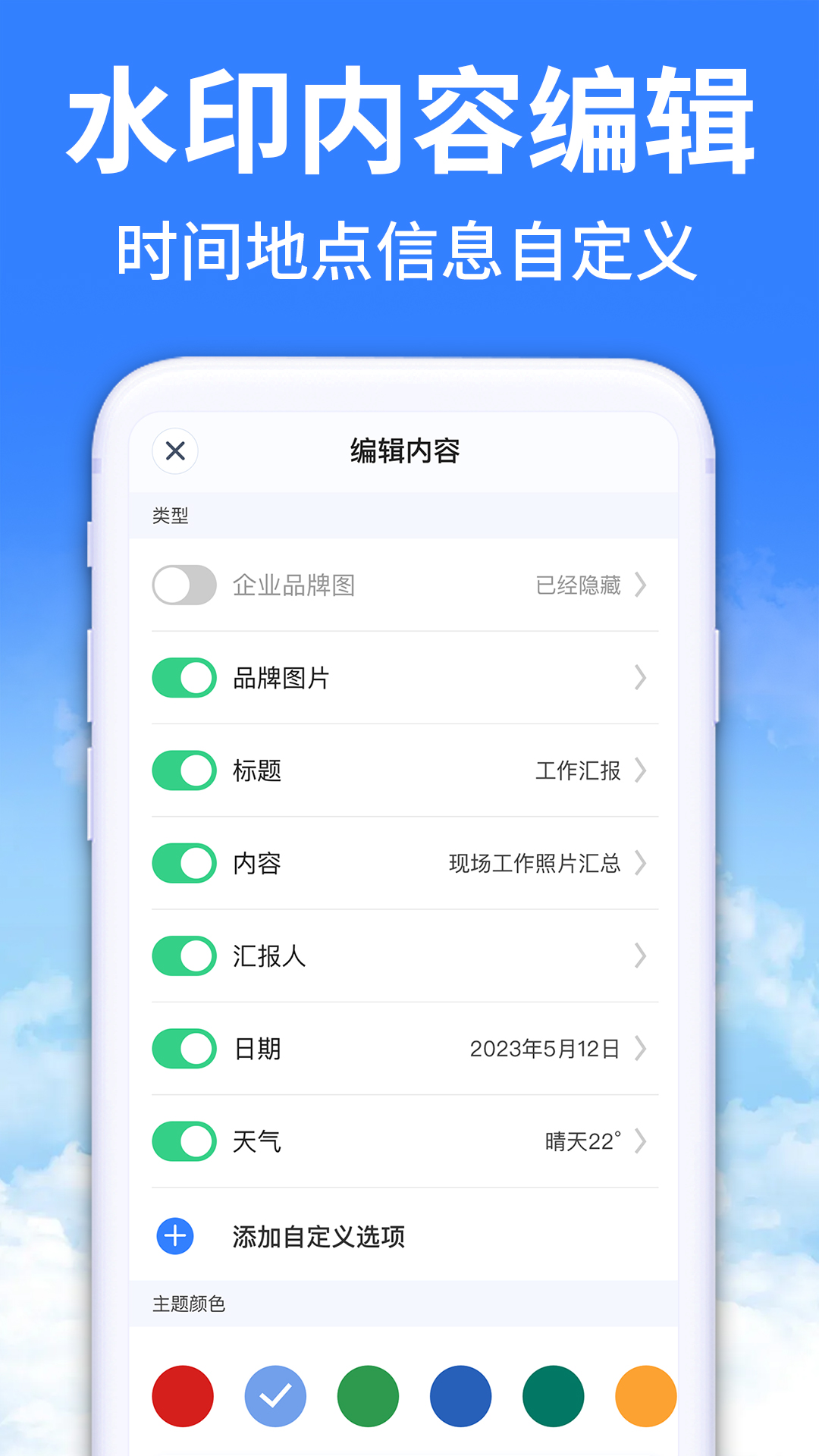 水印相机拍照免费app安卓版软件展示图1