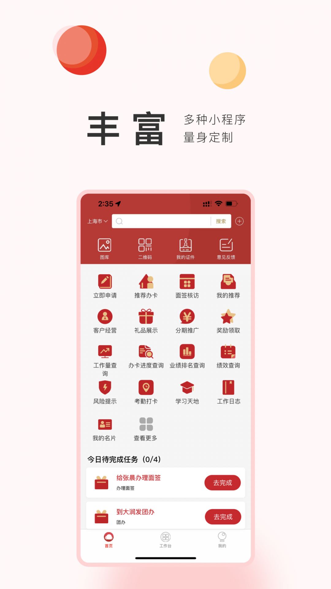 展途app安卓版软件展示图4