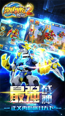 激战奇轮2破解版展示图3