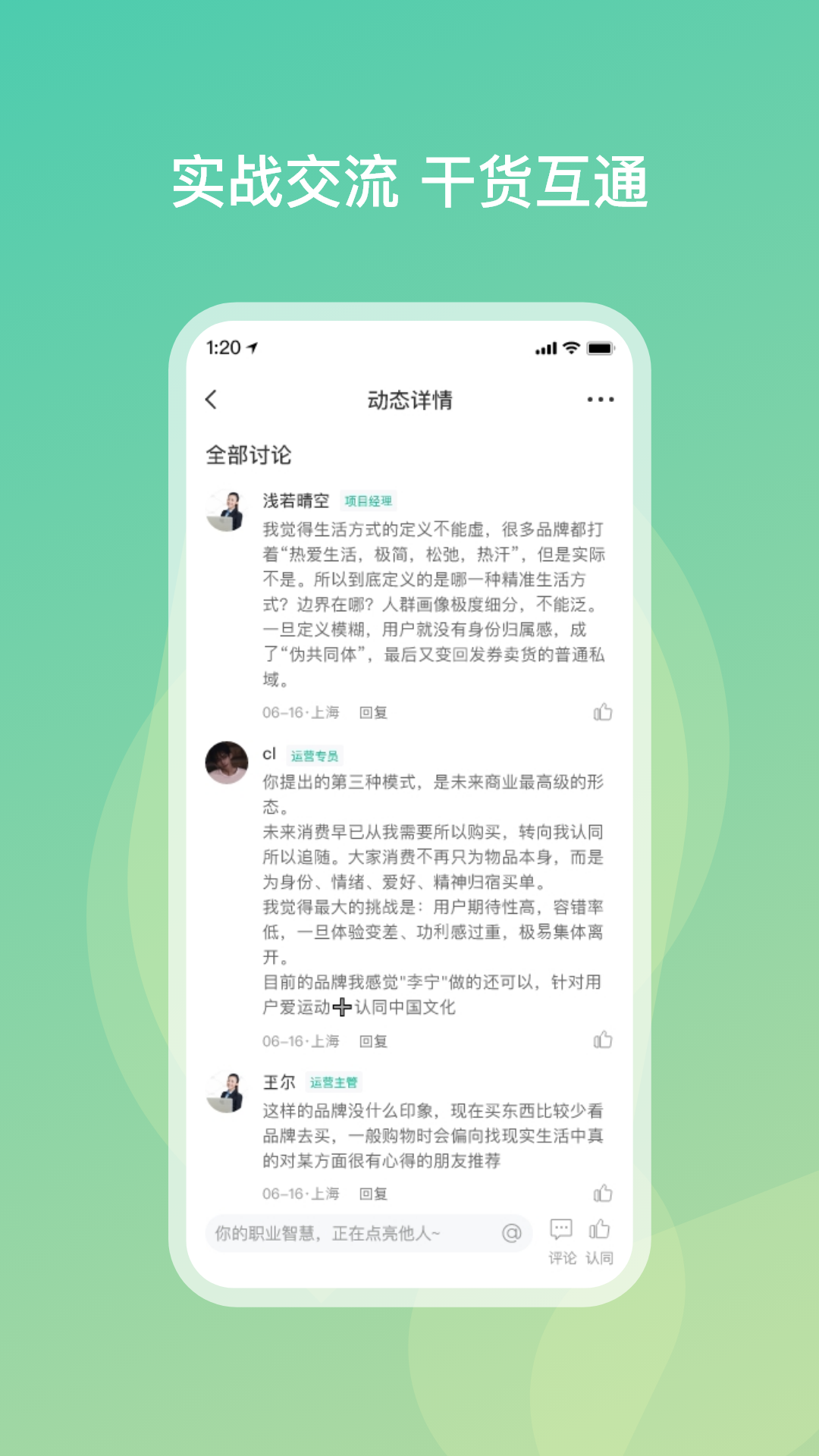 勋章树app安卓版软件展示图4